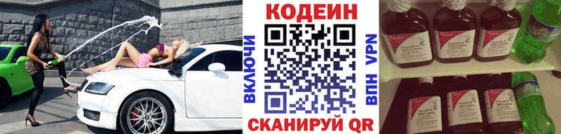 OMG вход  Берёзовка  Codein Purple Drank 