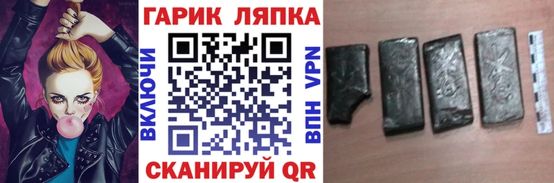 ГАШ хэш Берёзовка