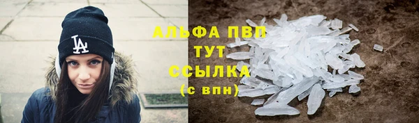 ALPHA PVP Богородицк